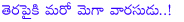 naga babu son varun,varun interduction,actor pawan kalyan,chiranjeevi,nagababu,sai dharam tej,varun new movie,orange movie
